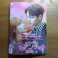 2025年最新】だから俺はアンチと結婚した cdの人気アイテム