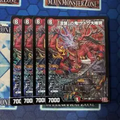 デュエルマスターズ 涅槃の鬼　ゲドウ大権現 4枚セット
