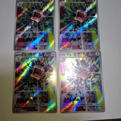 ポケモンカードar　ドゴーム AR４枚セット。