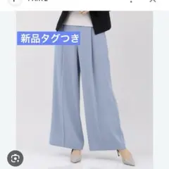 新品　PLST ダブルクロスワイドパンツ　ブルー　Sサイズ