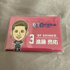 セレッソ大阪　3 進藤亮佑　ネーム缶バッチ　リミユニ　ガチャ　シークレット