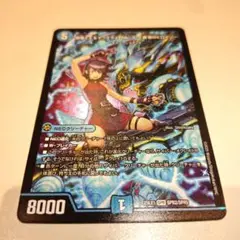 デュエマ　黄昏ミミ＆トワイライトMk.3 -挑戦のヒロイン-