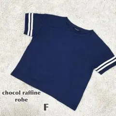 chocol raffine robe 半袖Tシャツ（F）ネイビー 袖ライン