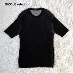 半袖ニット【48】黒　ストレッチ素材　サマーニット　ニコルセレクション　極美品