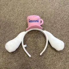 シナモロール カチューシャ