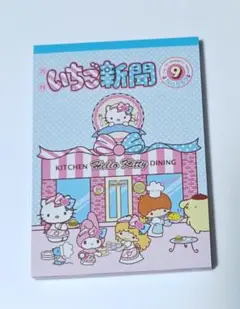サンリオ　いちご新聞　ブルー　メモ帳　A6　新品