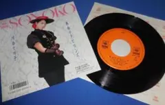 再会のラビリンス/河合その子・EPレコード シングルレコード