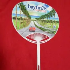 鈴木英人／bayfm78 25周年記念うちわ　非売品