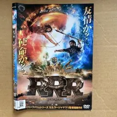 RRR アールアールアール DVD インド映画