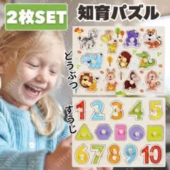 型はめパズル ピックアップパズル 知育玩具 モンテッソーリ 木製 数字 動物