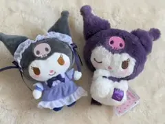 クロミ ぬいぐるみ 2体セット