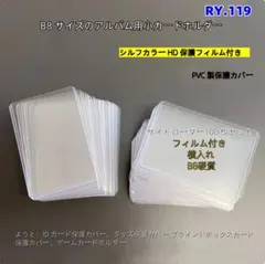 RY.119 100枚入り　ハードケース　トップローダー　推し活 トレ[pig2