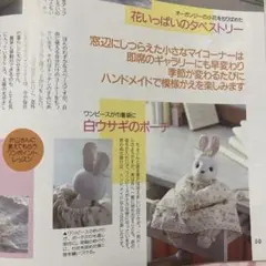 ⭐️片山あゆ子⭐️コットンタイム⭐️NO37号