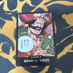 ロジャー　ドンカード