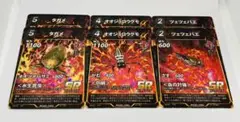 蟲神器　3弾　赤SRコンプ　3種×2枚　6枚セット
