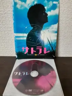 サトラレ　DVD