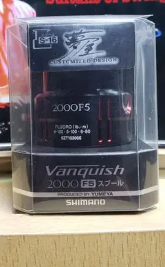12ヴァンキッシュ カスタムスプール 2000F5