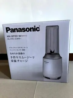 新品 送料無料 タンブラー ミキサー MX-XP101-W