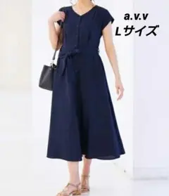 【美品】a.v.v フロントボタンサッシュ付きワンピース ネイビー　Lサイズ