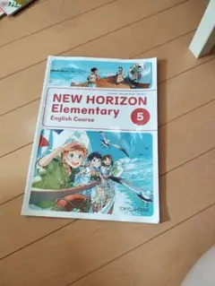 New Horizon 5年
