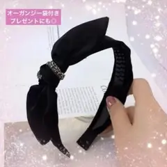新品　カチューシャ ヘアバンド リボン　ビジュー　韓国　幅広　フォーマル
