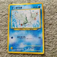 デッポウオ HP40 ポケモンカード No.223