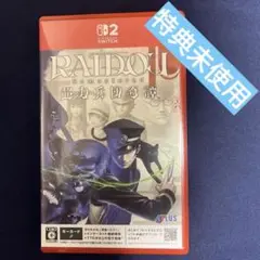 Switch2 RAIDOU Remastered: 超力兵団奇譚