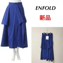 【新品】ENFOLD PE/Nyタフタ ランダムヘムスカート ブルー 36