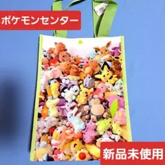 【未使用】ポケモンセンターのショッパー　S サイズ