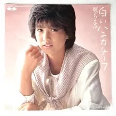 m820 EPレコード【白いハンカチーフ/堀ちえみ】