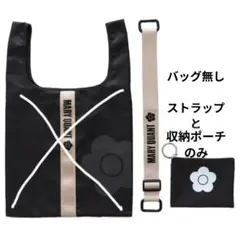 MARY QUANT ストラップ付きエコバッグ ストラップと収納ポーチの2点