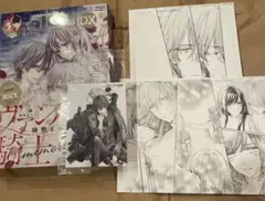 LaLa DX 9月号　未読品　アニメイト通販特典付き
