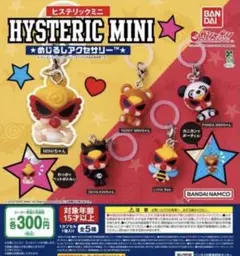 ヒステリックミニ コンプリート　5個セット