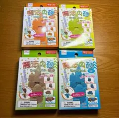魔法の砂　200g×4色　マジックサンド