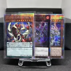 クオシク プリシク 3枚セット