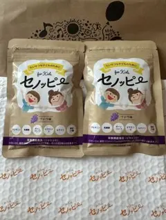 セノッピーグミ　グレープ味30粒2個セット