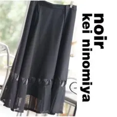 noir kei ninomiya プリーツ スカート コムデギャルソン