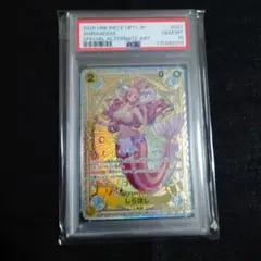 ワンピースカード しらほし SP(スペシャルカード) 01-057 psa10