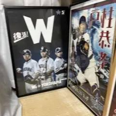 2017 ハマスタレジェンドマッチ　ポスター