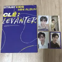 Straykids スキズ アルバム 開封済み Levanter レバンタ リノ