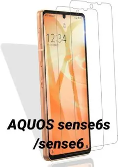 AQUOS sense6s/sense6用指紋認証対応ガラスフィルム 2枚セット