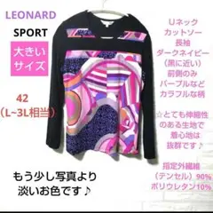 LEONARD SPORT 大きいサイズ Uネック ダークネイビー パープル