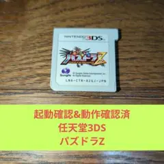 月末大特価699 3DSソフト 名作パズル パズドラZ