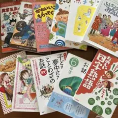 絵本など11冊