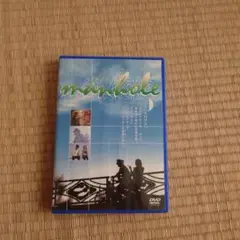 manhole(マンホール) DVD 鈴井貴之監督作品