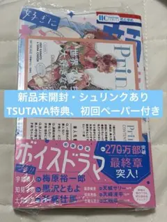顔だけじゃ好きになりません 15巻 TSUTAYA特典付き 未読 シュリンクあり
