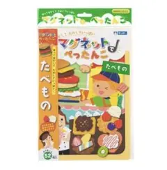 ギンポー マグネットでぺったんこ 新品未使用
