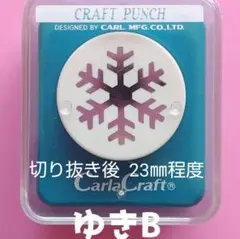 801　新品ミドルサイズゆきＢ　■カーラクラフトパンチ本体花結晶雪大きい