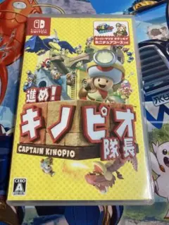 進め！キノピオ隊長　Switchソフト