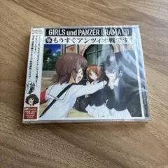 ガールズ&パンツァー ドラマCD2 もうすぐアンツィオ戦です